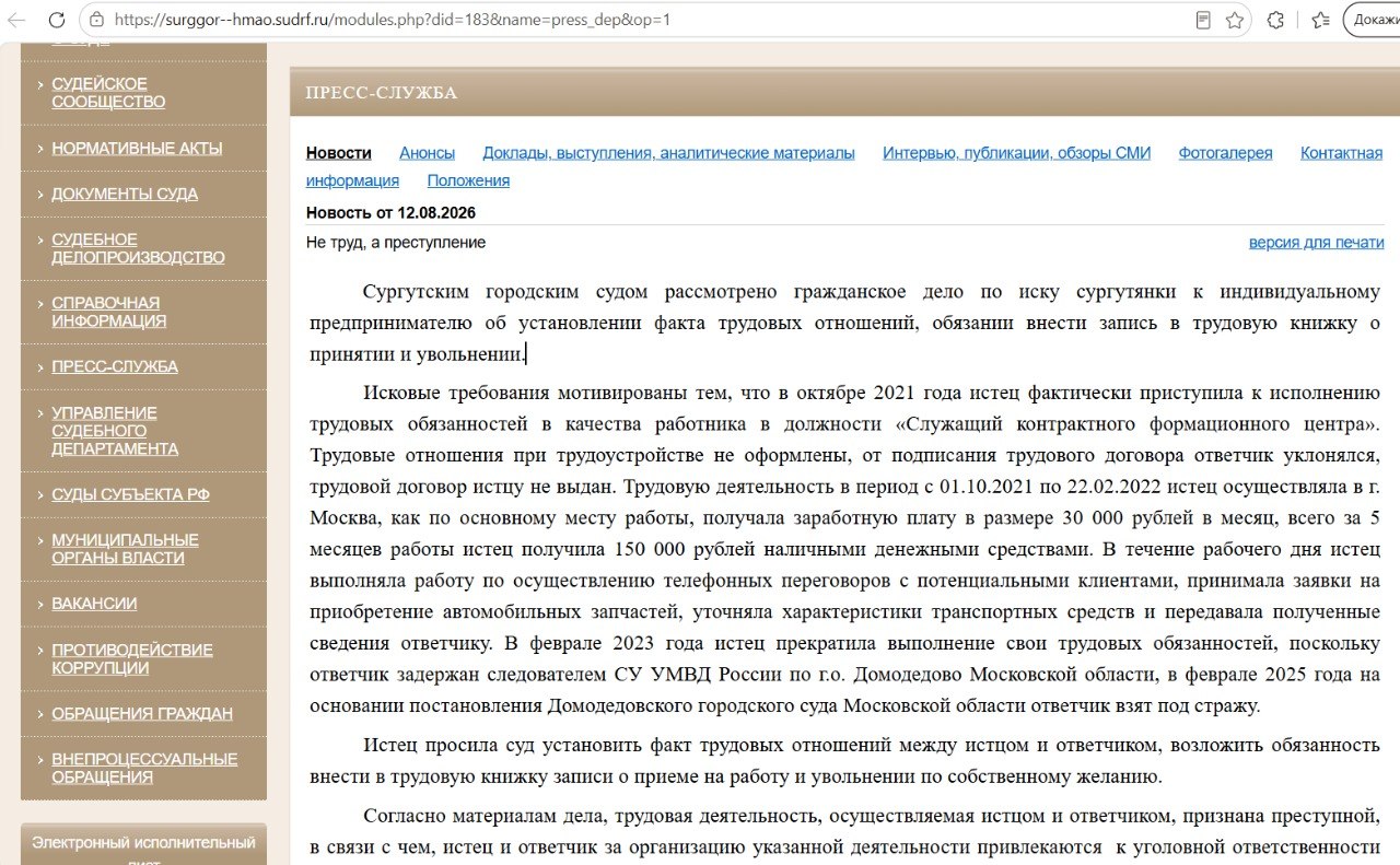 Дайджест финтех-кейсов: BNPM от Tuyo, судебный прецедент в Сургуте и сбор на электронику