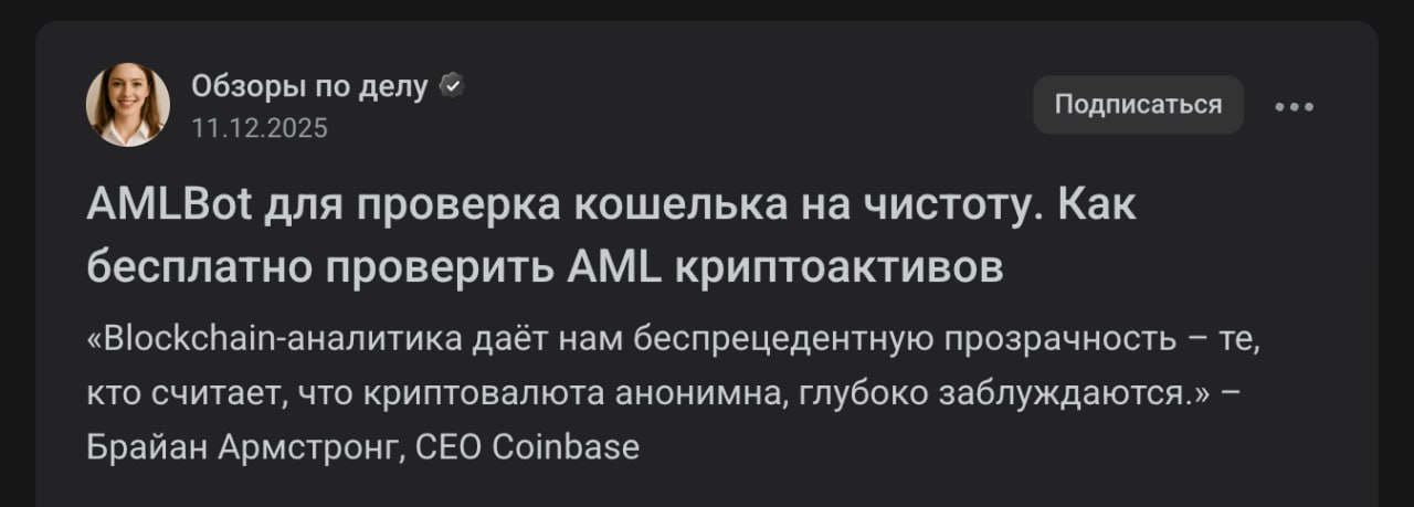 Как мошенники используют статьи на VC для кражи криптовалюты