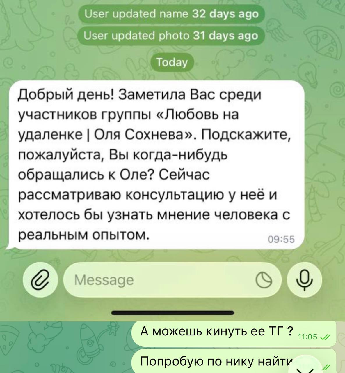 Предупреждение о мошеннической схеме в Telegram