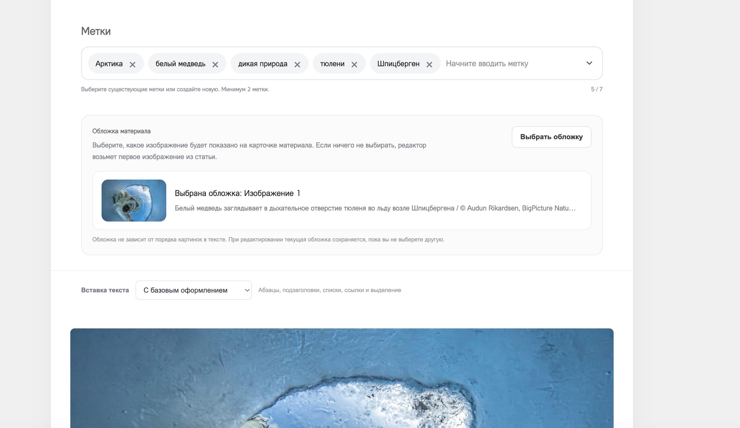 Обновление редактора новостей на сайте