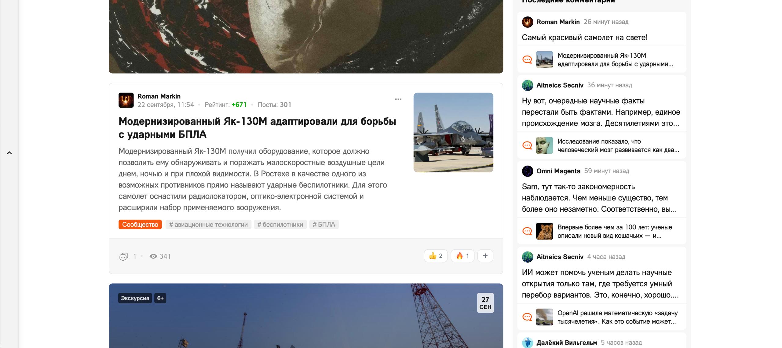 Внедрение реакций под постами