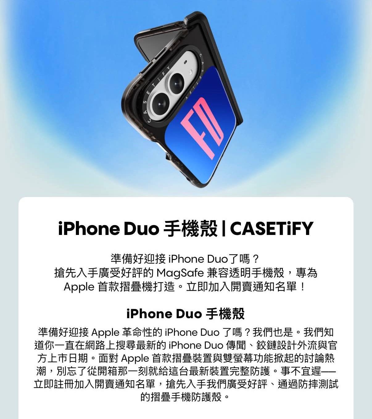 CASETiFY раскрыла название складного iPhone