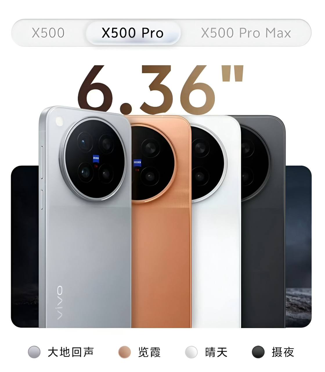 Официальные изображения смартфона Vivo X500 Pro