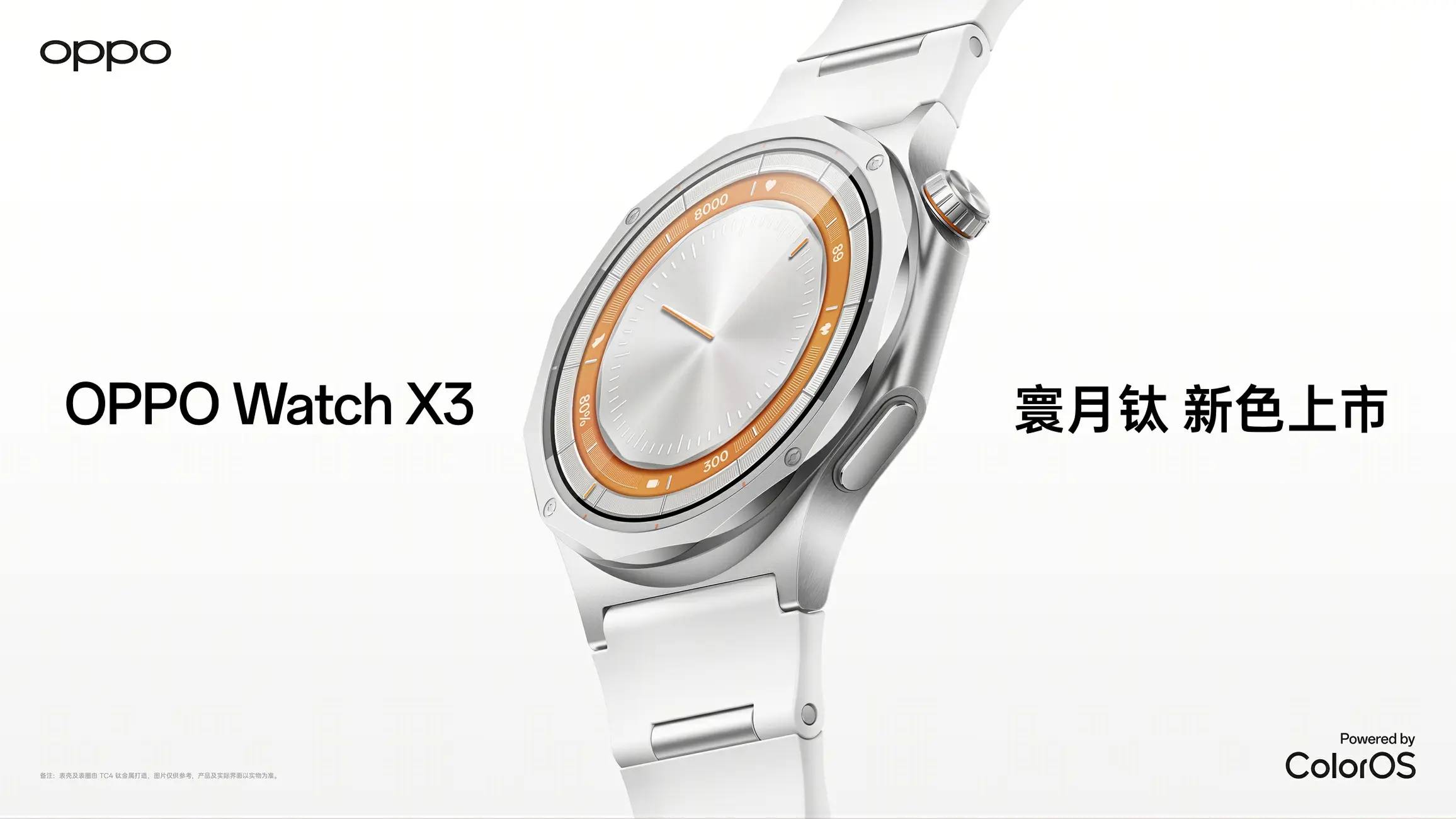OPPO представила умные часы Watch X3 в версии Moonlit Titanium