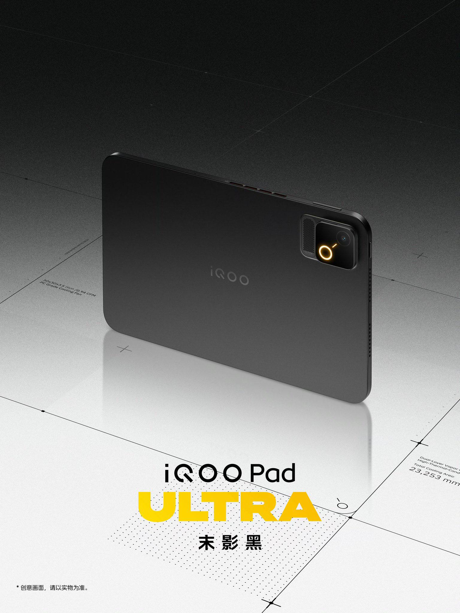 Представлен игровой планшет iQOO Pad Ultra