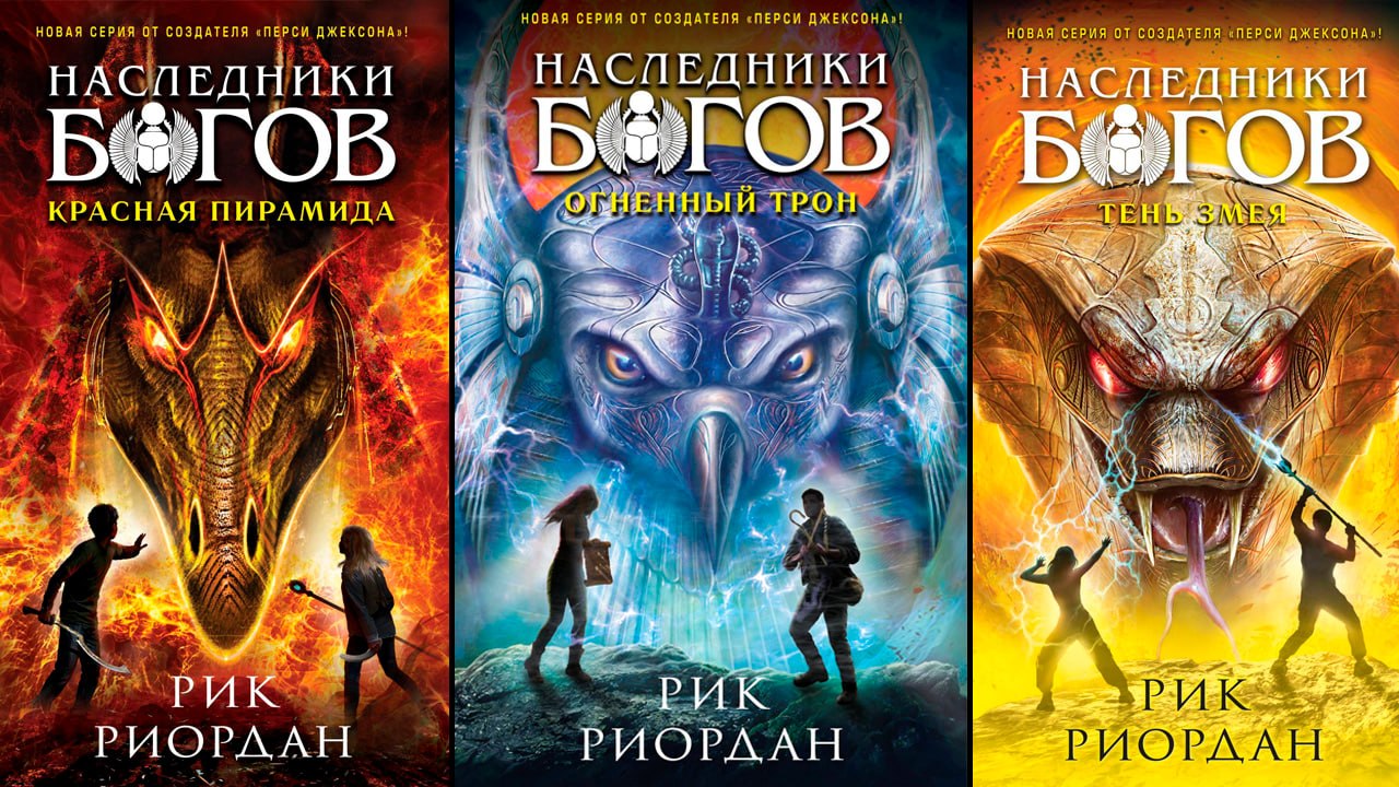 Disney+ разрабатывает сериал по «Наследникам богов» Рика Риордана