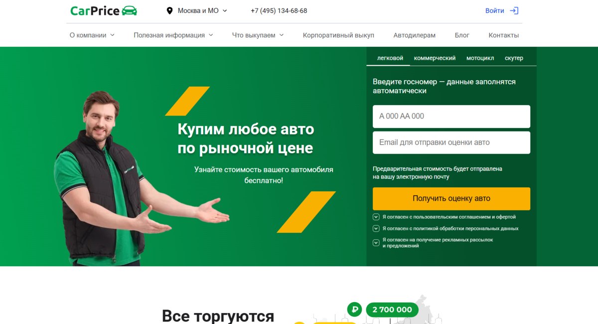 CarPrice приостановила выплаты клиентам