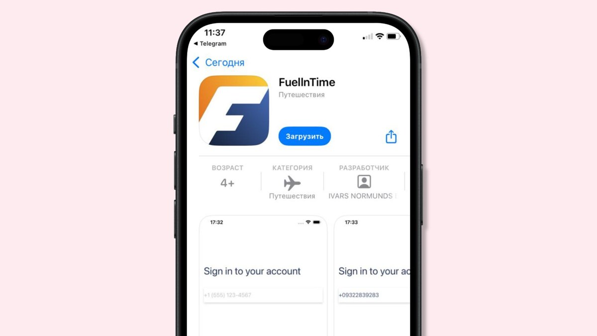 «Т-Инвестиции» выпустили обновленное приложение под видом FuelInTime