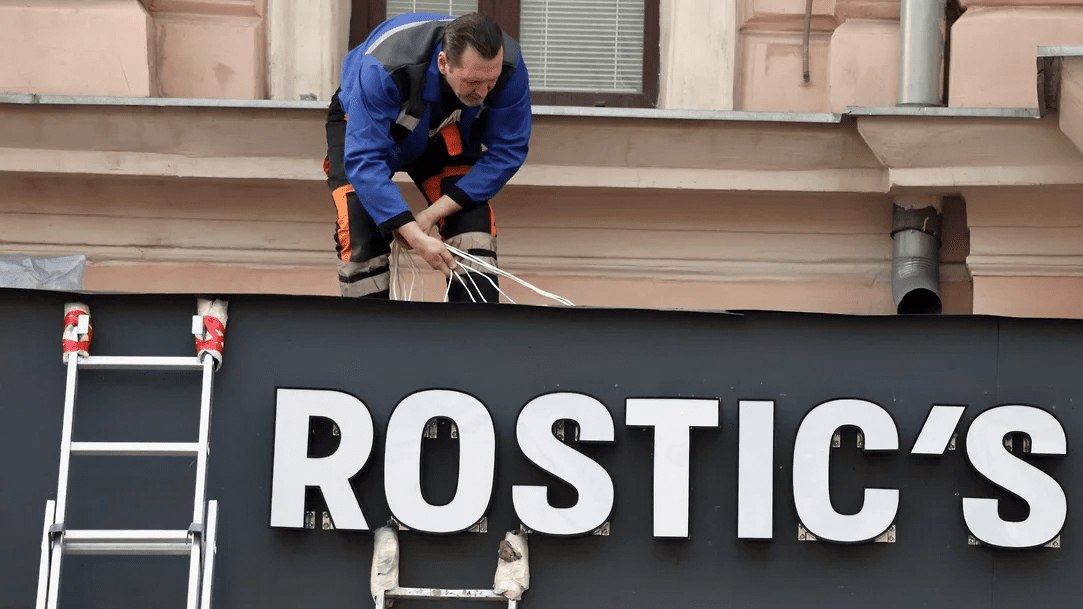 Франчайзи Rostics «Фаст фуд маркет» планирует банкротство