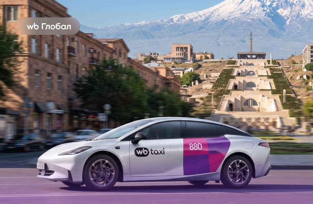 Wildberries запустил тестирование сервиса WB Taxi в Армении