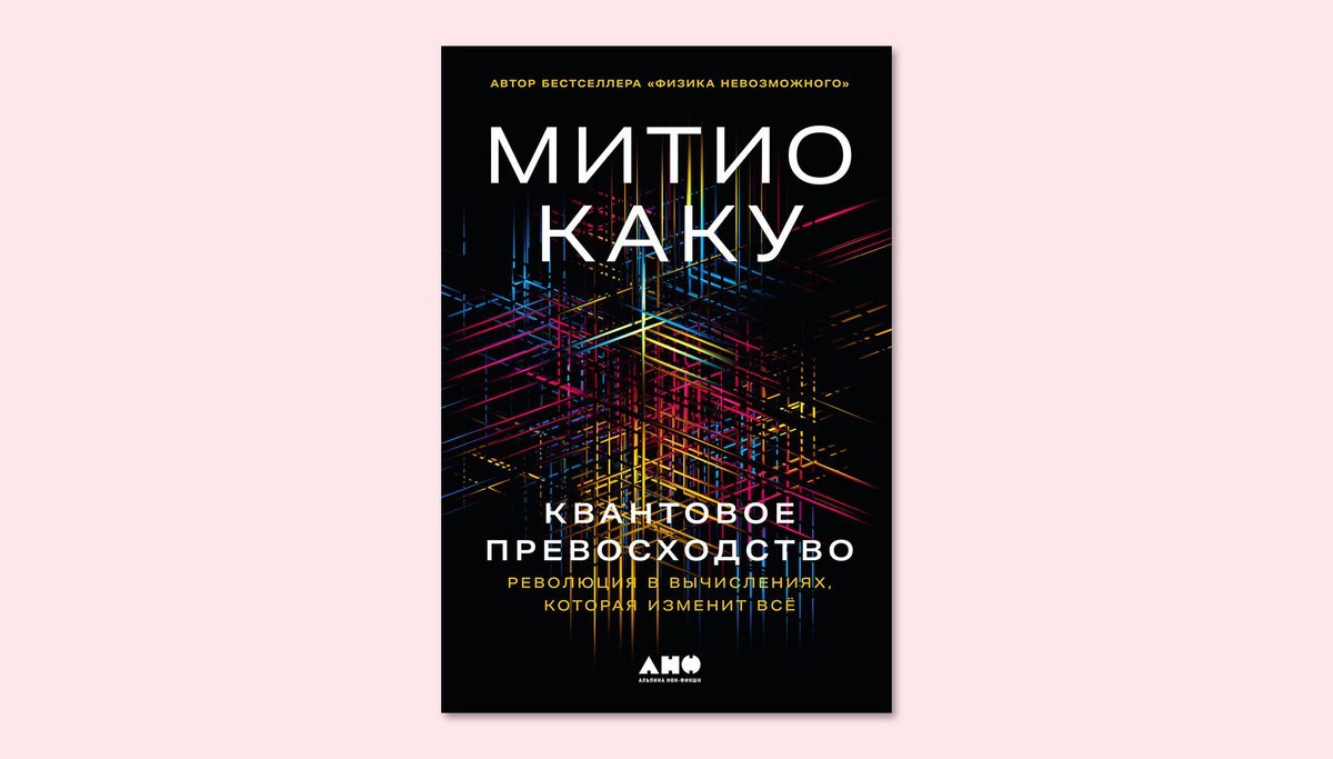 Будущее квантовых вычислений в 2050 году