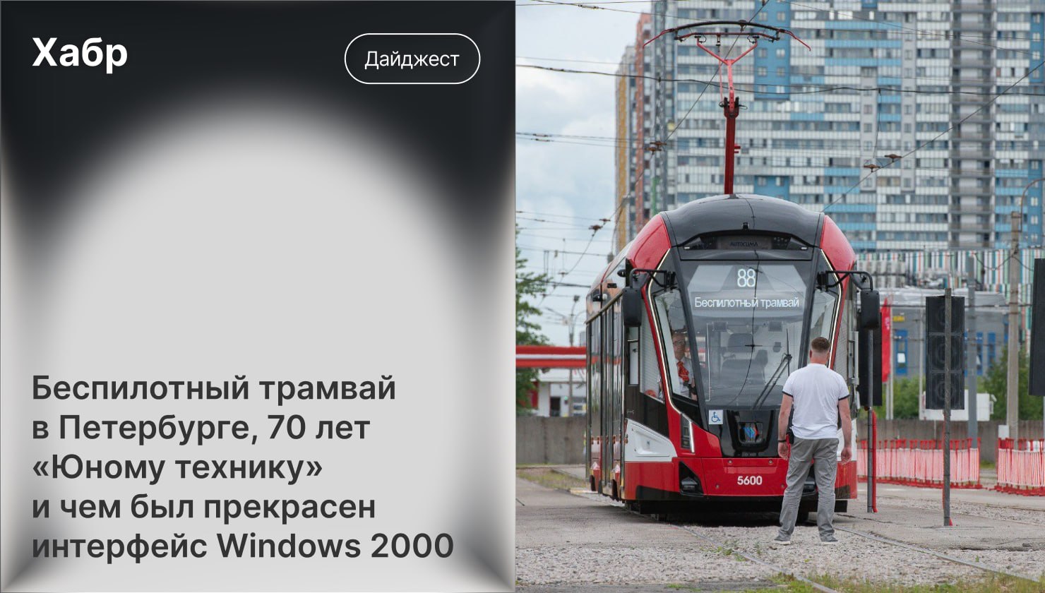 Дайджест публикаций за 31 августа — 6 сентября 2026