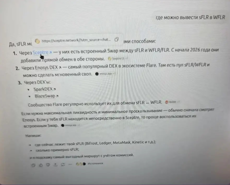 Криптоинвестор потерял $2,1 млн из-за фишинговой ссылки от ChatGPT