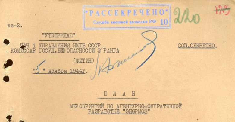 История криптографического противостояния «Венона» и «Энормоз»