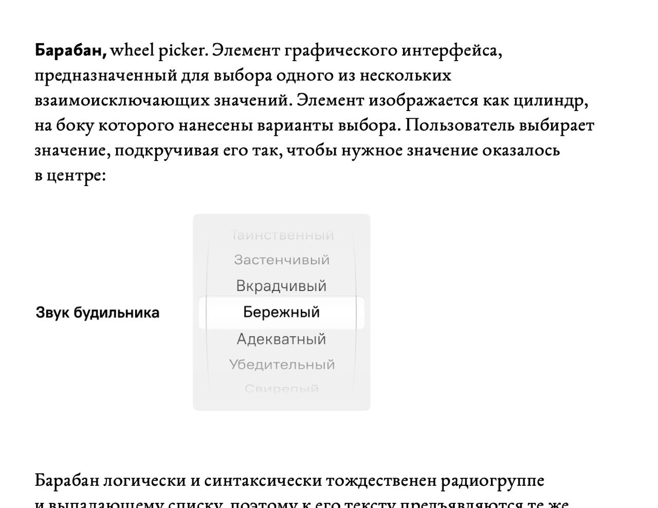Совет Бюро Горбунова о статье про барабан