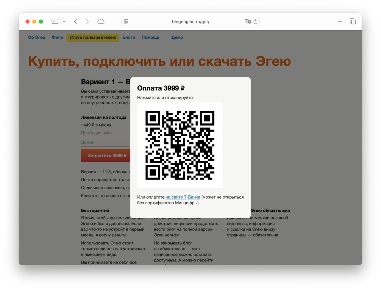 Обновление способов оплаты для движка Эгея