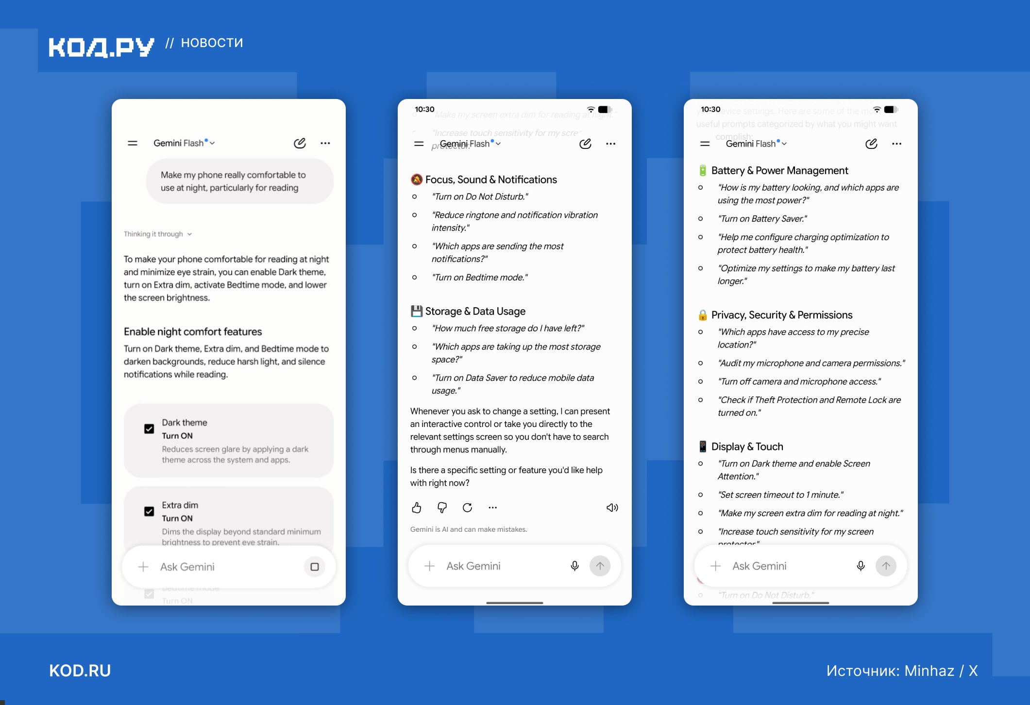 Gemini получила функцию Device Help для управления настройками Android