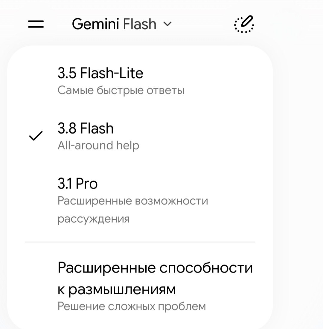 Google выпустила модель Gemini 3.8 Flash