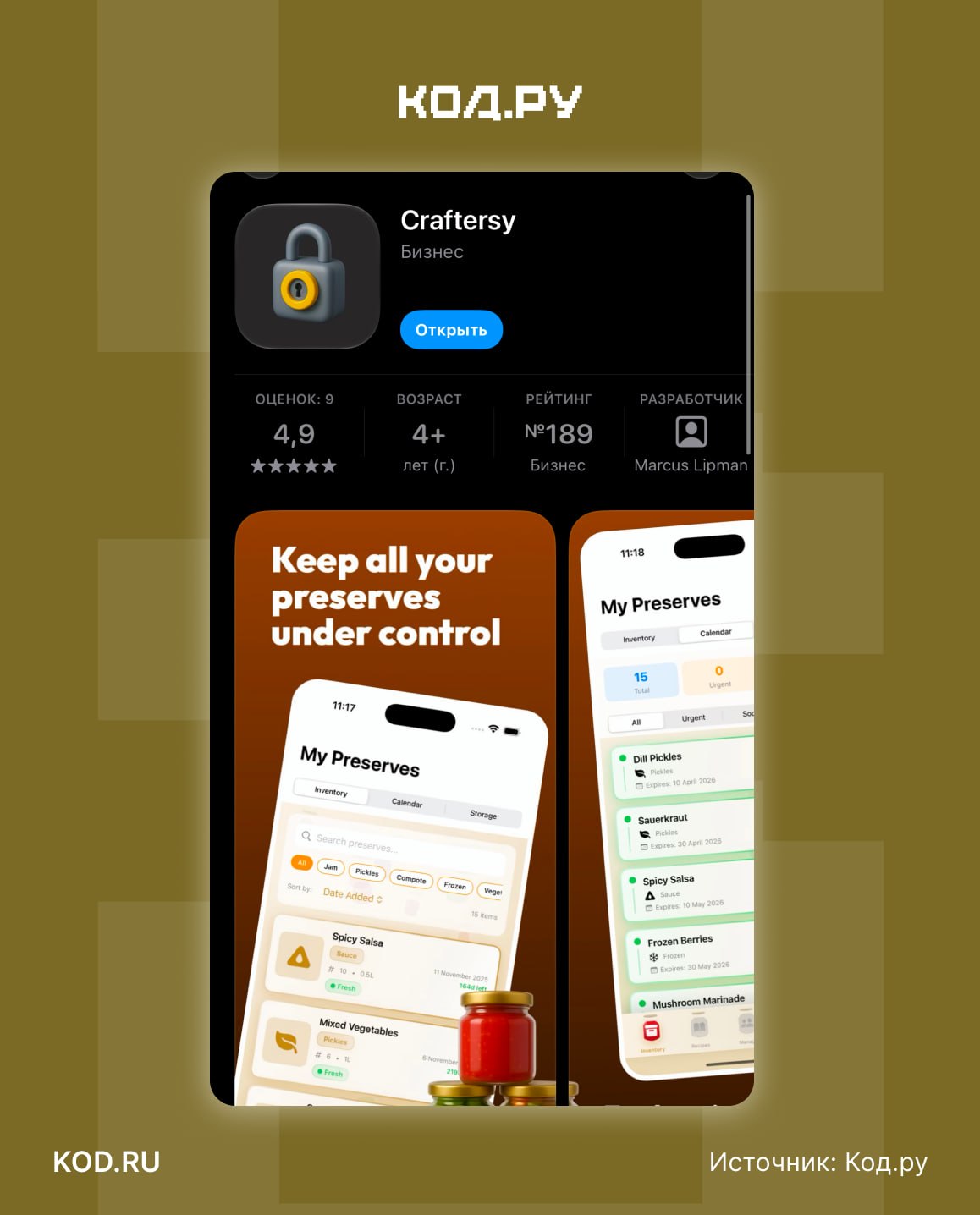 Т-Банк выпустил приложение Craftersy в App Store