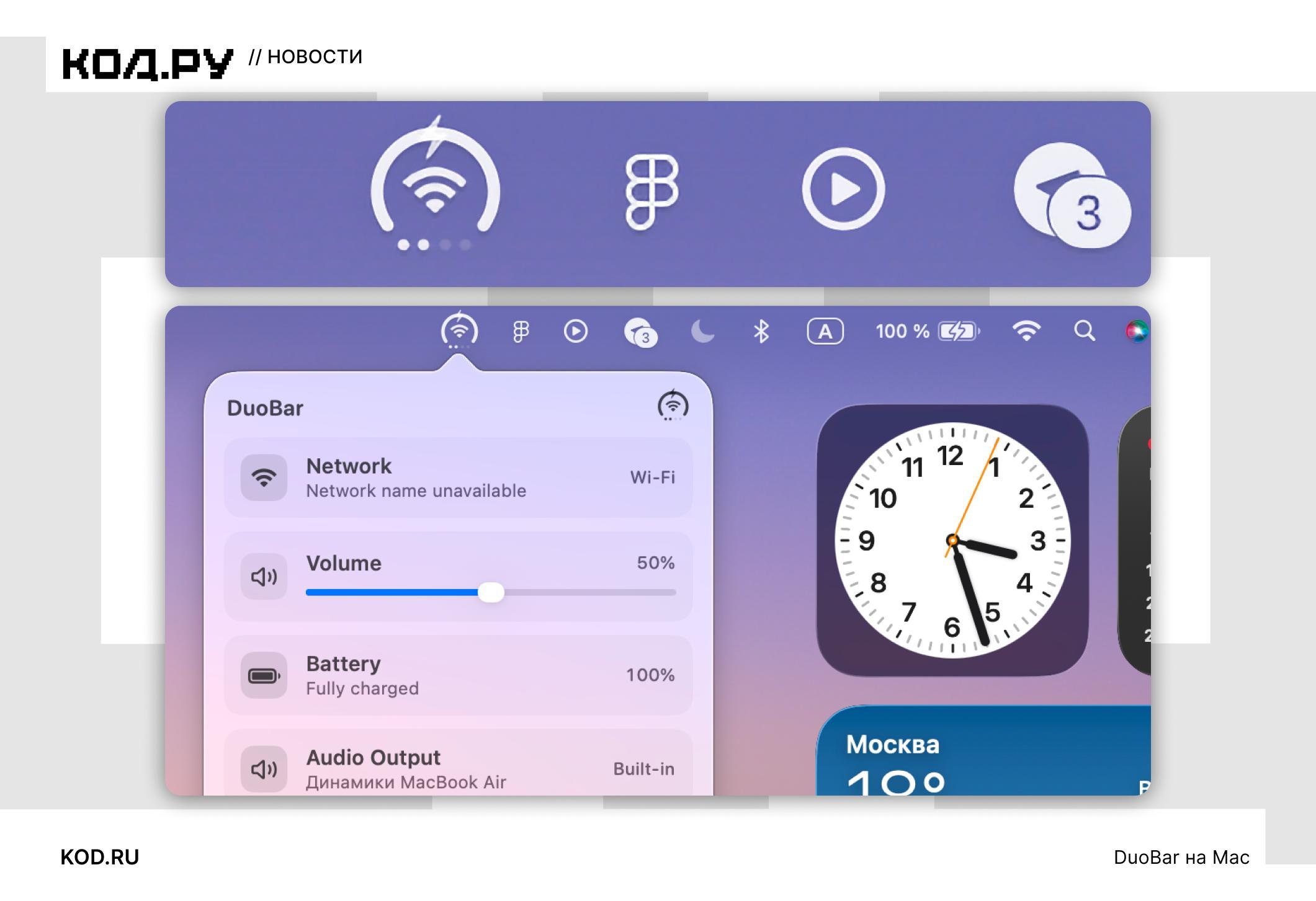 Утилита DuoBar переносит индикатор iPhone Duo на macOS