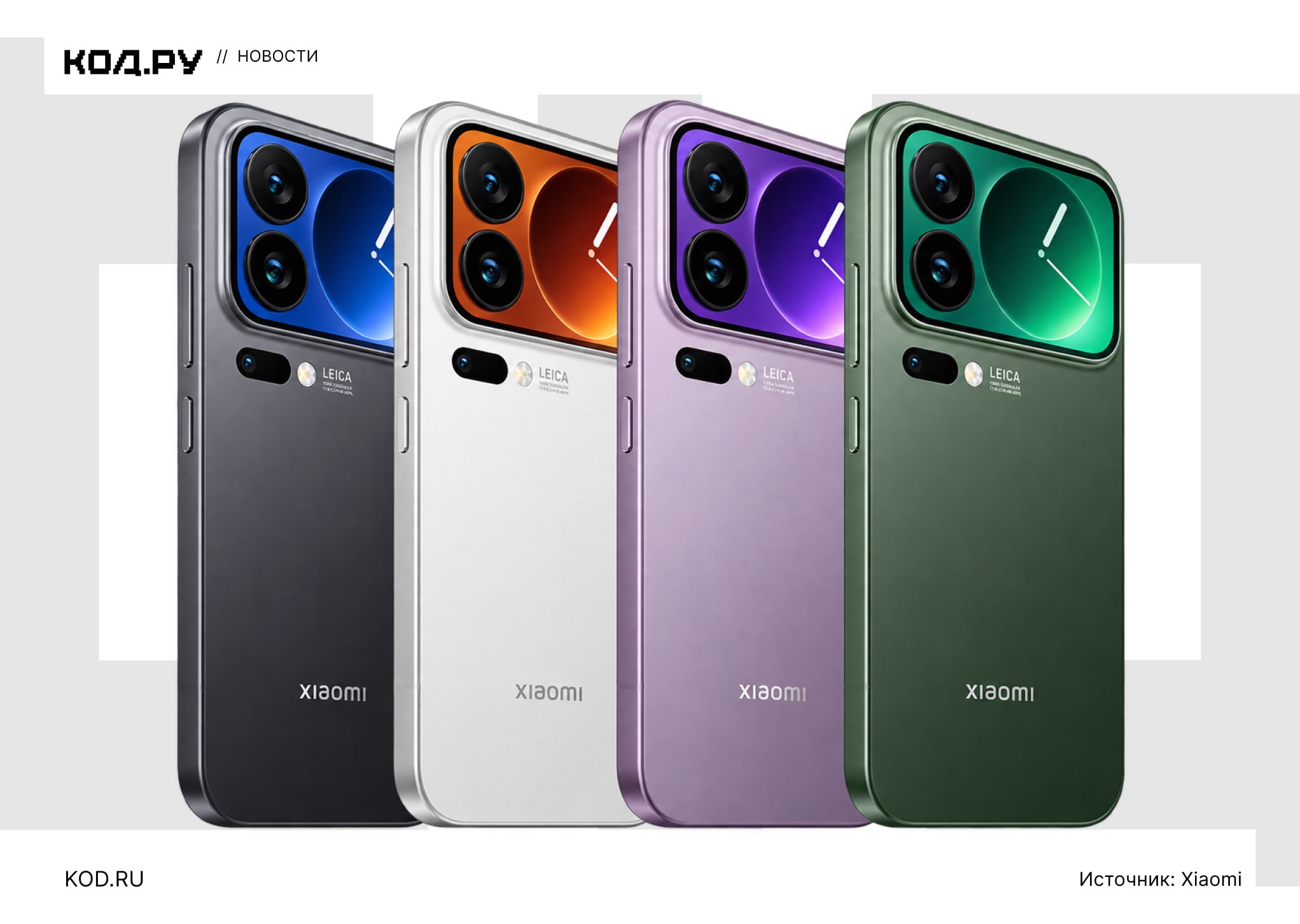 Xiaomi раскрыла характеристики 18 Pro и 18 Pro Max