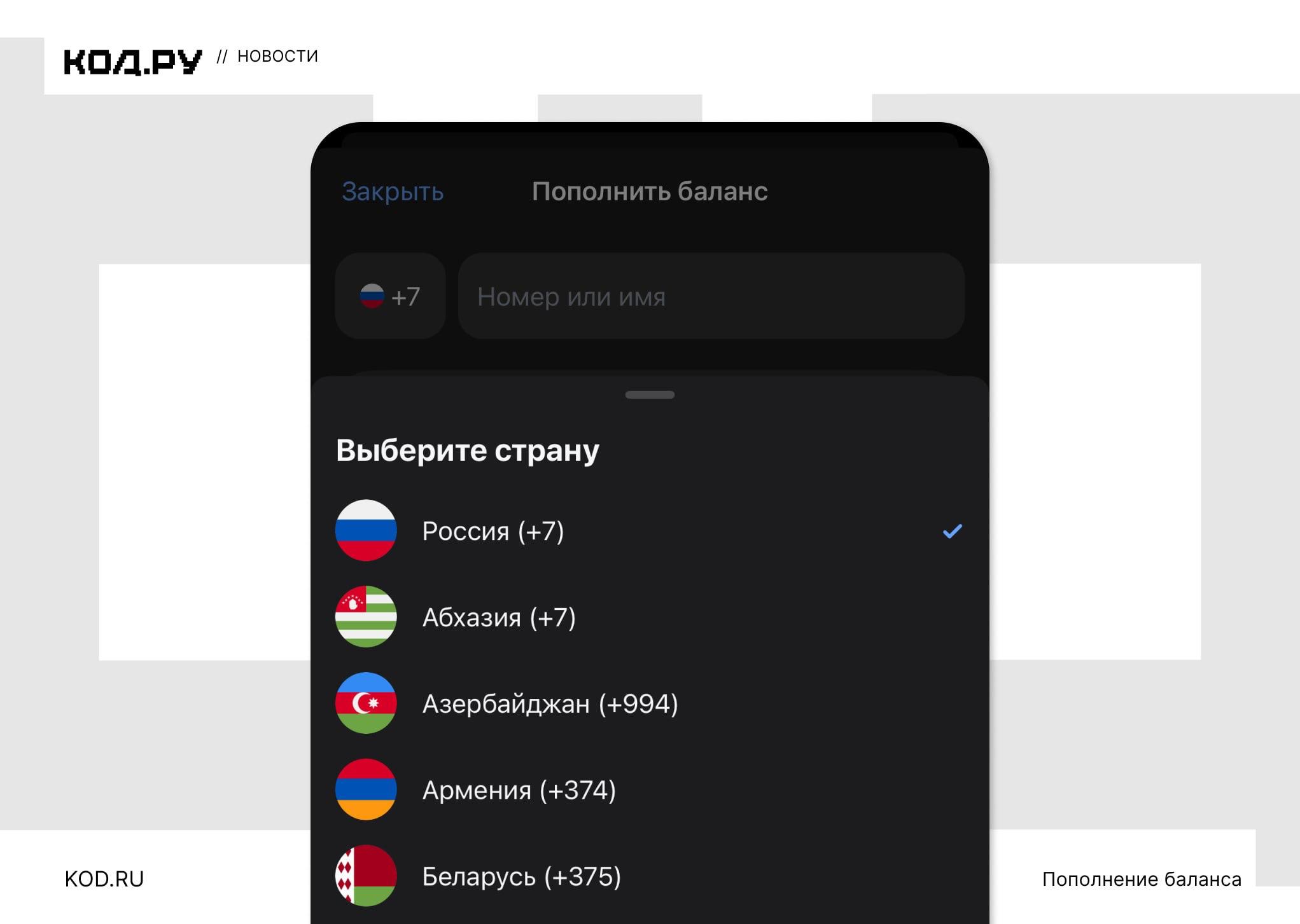 Т-Банк запустил оплату зарубежной мобильной связи