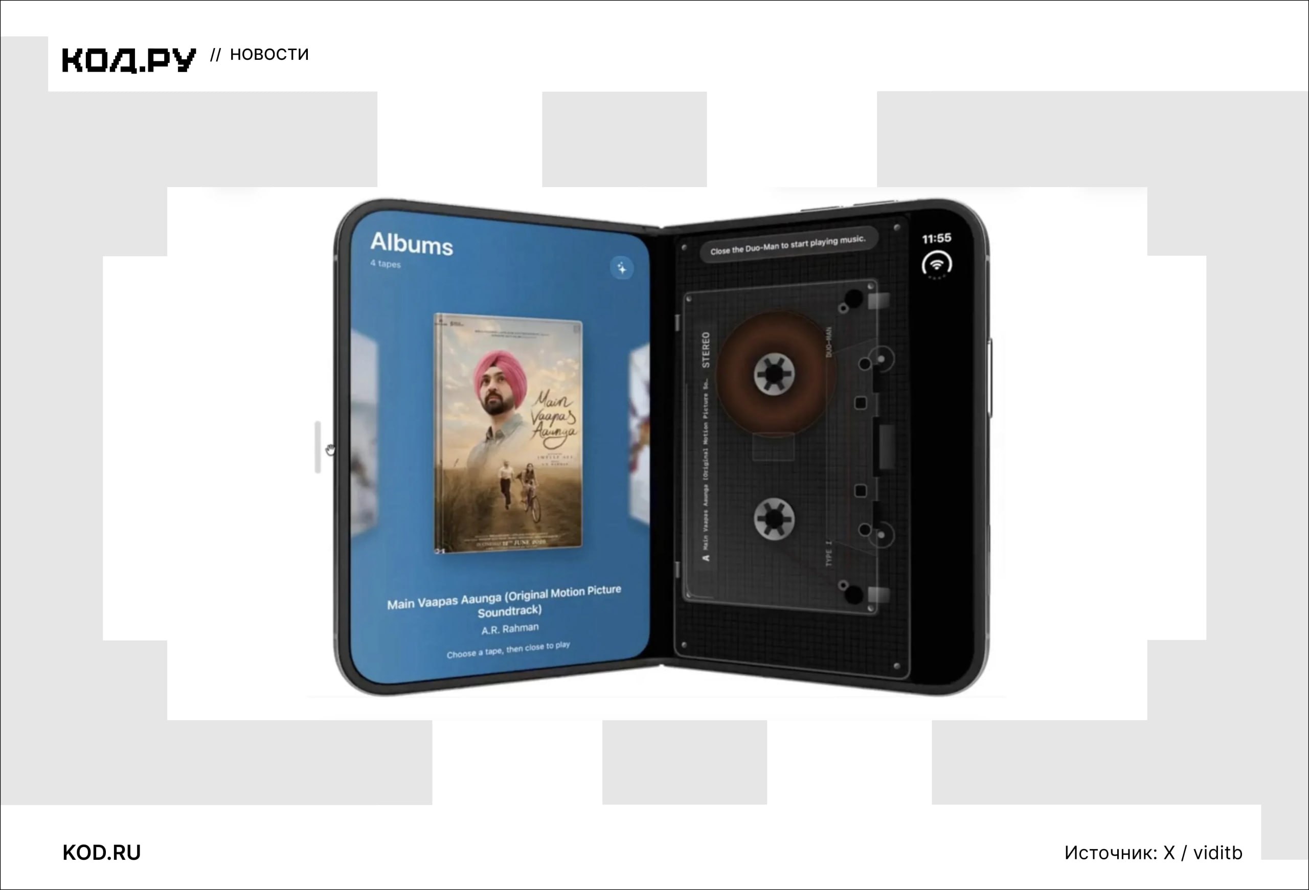 Приложение Duo превращает iPhone в кассетный плеер