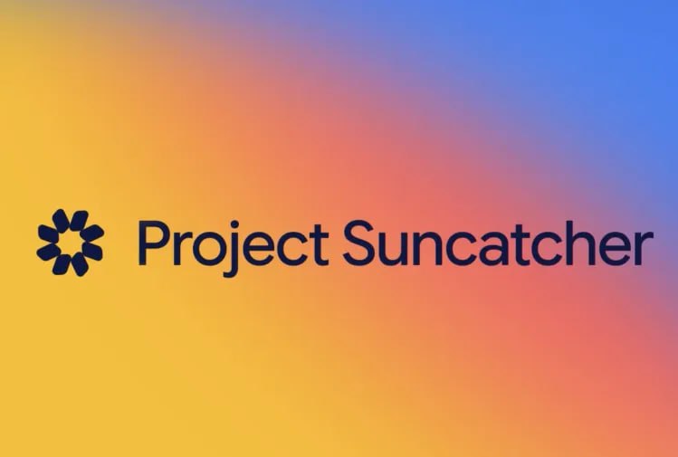 Google запускает ИИ-сервер на орбиту в рамках Project Suncatcher