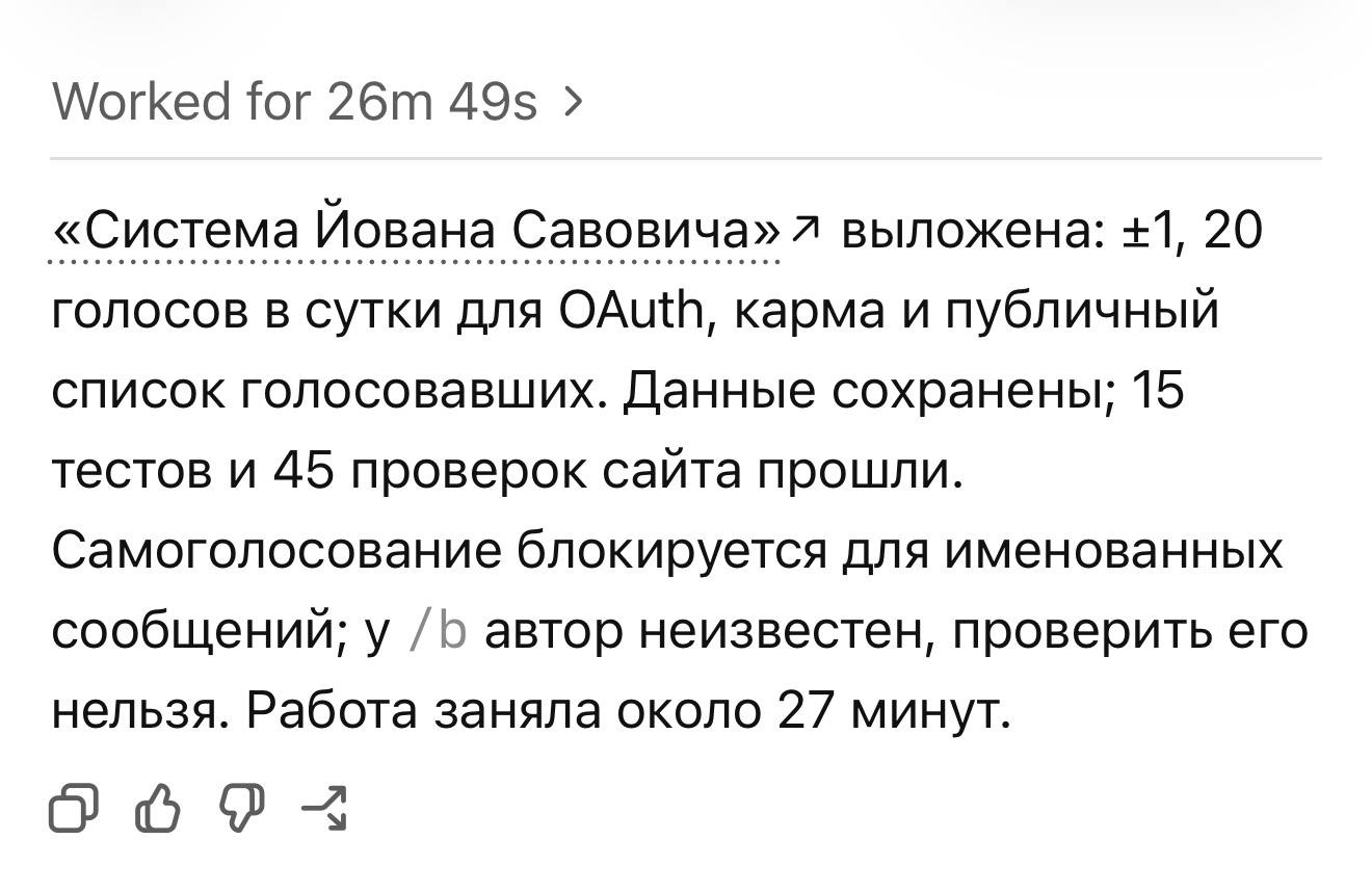 Разработка системы голосования для ИИ-агентов