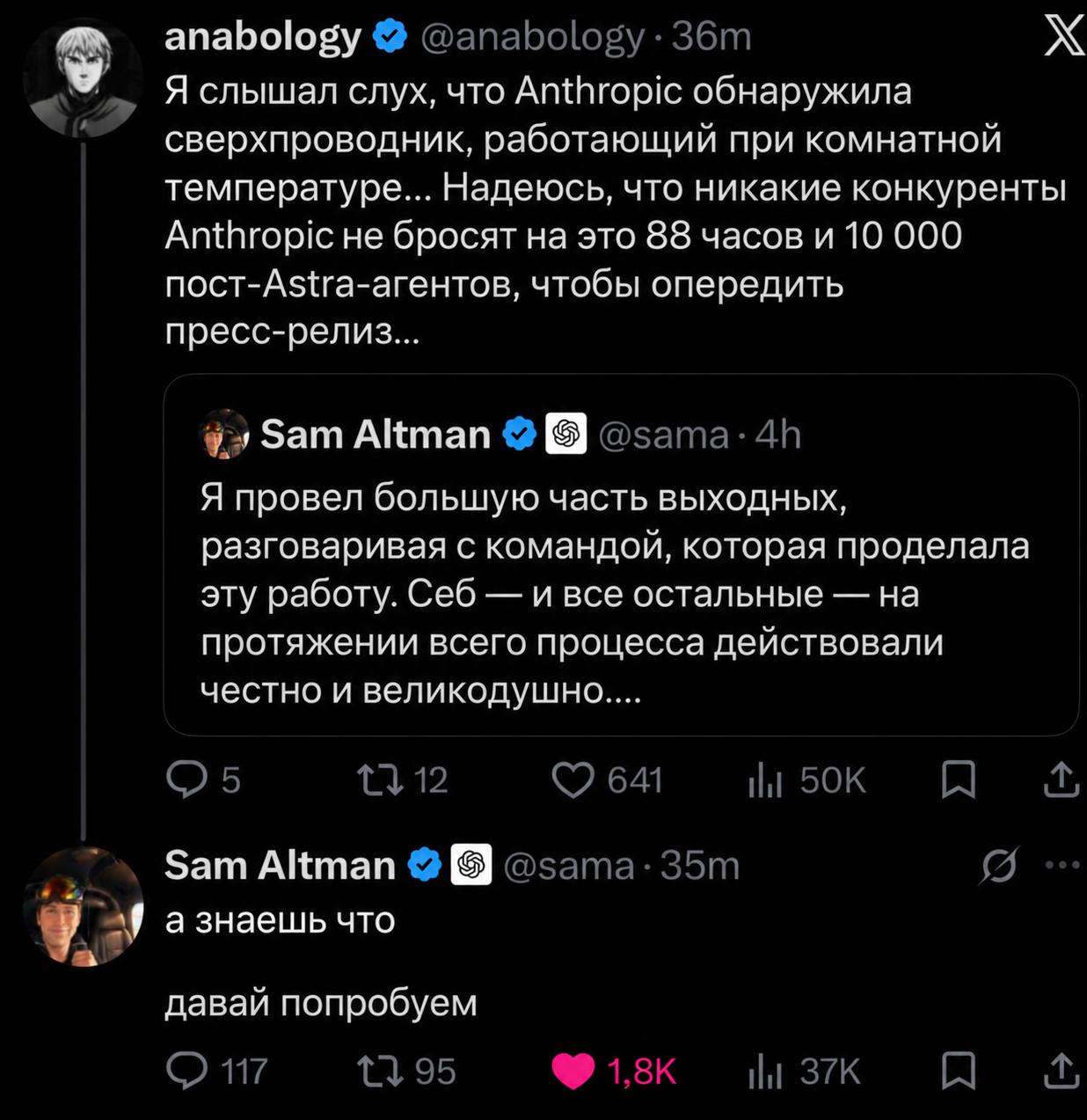 Функция редактирования изображений в ChatGPT для перевода скриншотов