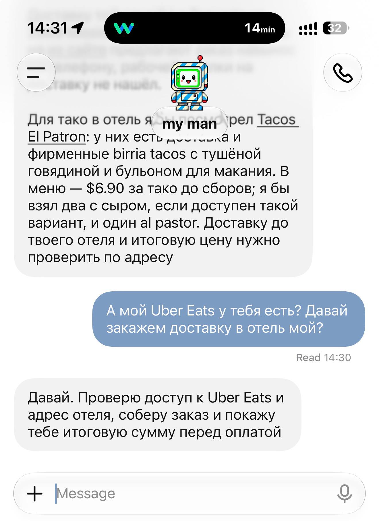 ChatGPT dot агент успешно заказал еду через Uber Eats