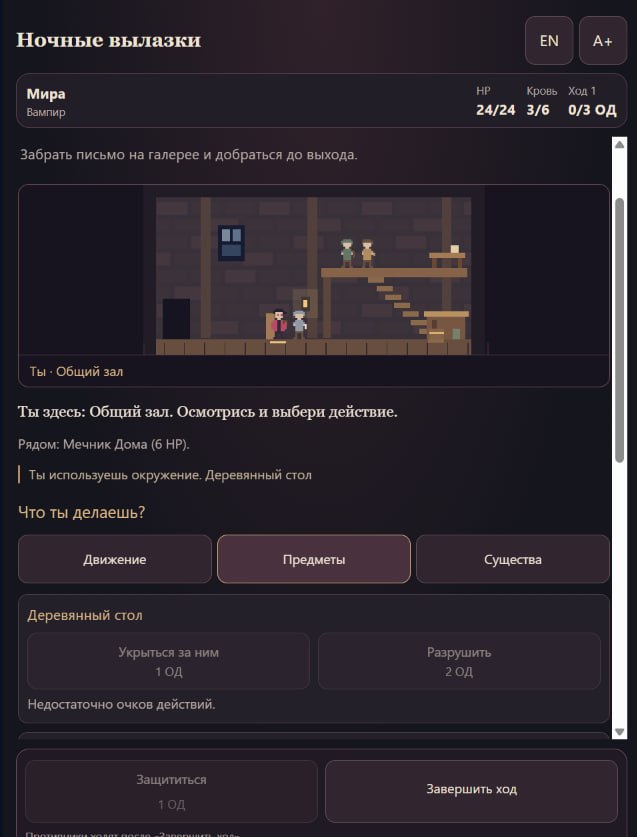 Разработка RPG с использованием ИИ