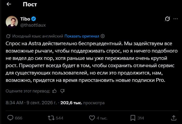 OpenAI приостанавливает оформление новых подписок ChatGPT Plus