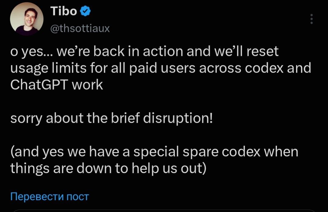 OpenAI восстановила работу сервисов и сбросила лимиты