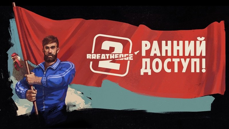 Breathedge 2 вышла в ранний доступ Steam