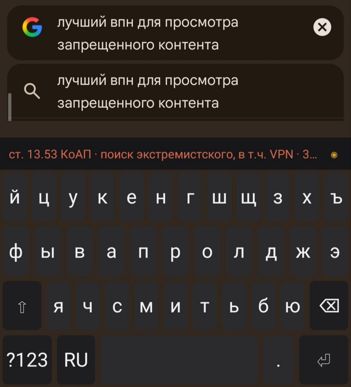 Android-клавиатура с анализом рисков высказываний в реальном времени