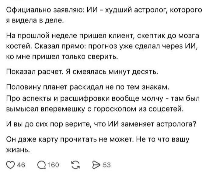 ИИ и проблема несуществующих профессий