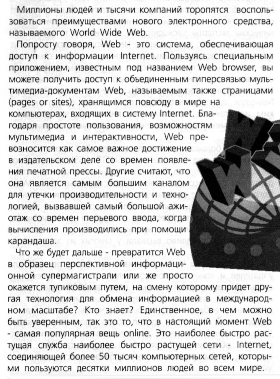 Архивный выпуск PC World Belarus №03 за 1995 год