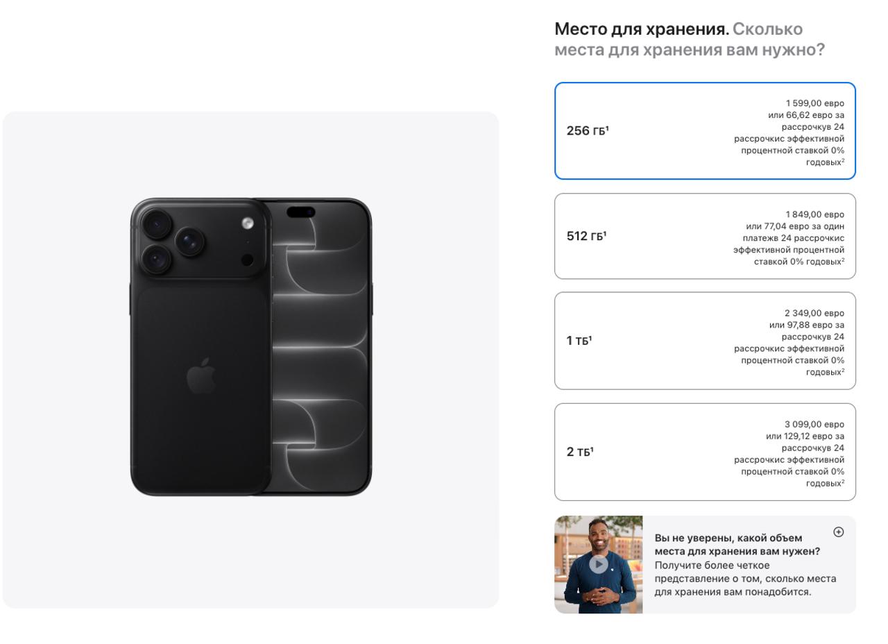 Ценообразование iPhone 16 Pro Max