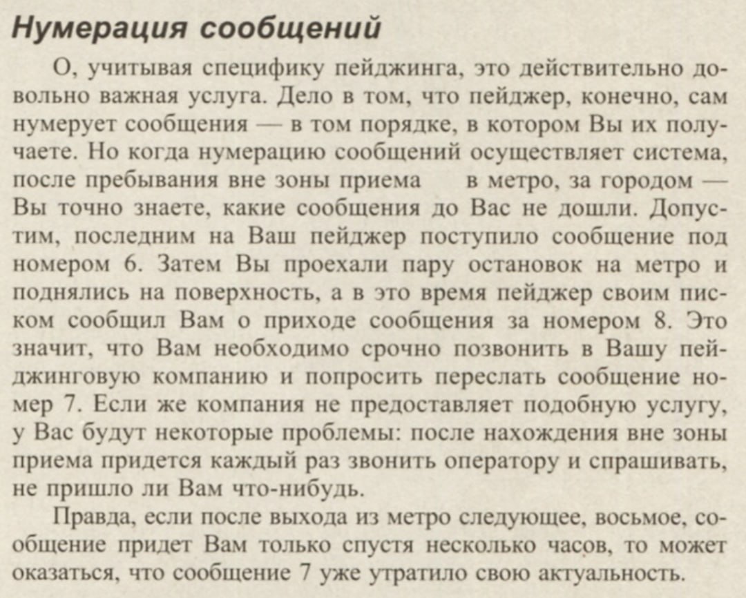 Архив журнала Экспресс-электроника №04 за 1996 год