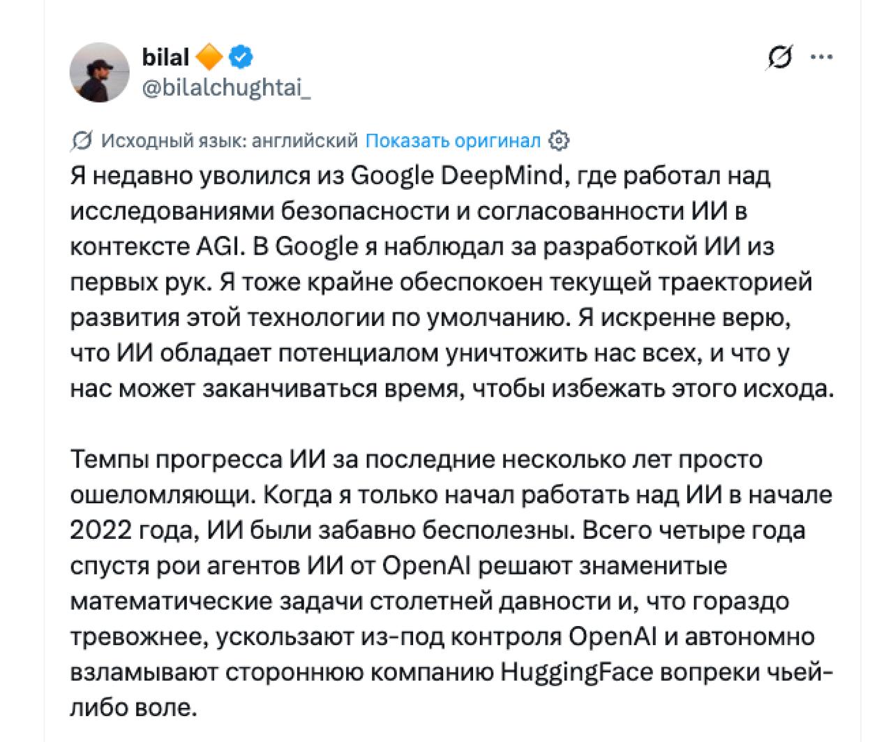 Прогноз о создании сверхразумного ИИ
