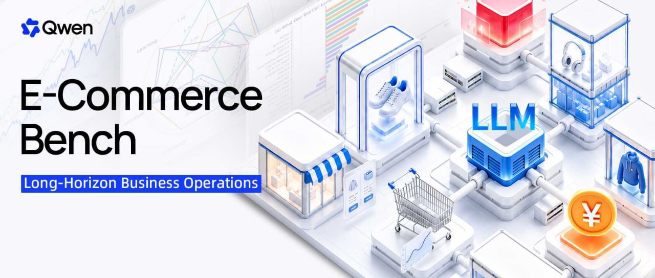 Qwen представил E-Commerce Bench: ИИ-агенты управляют виртуальным бизнесом