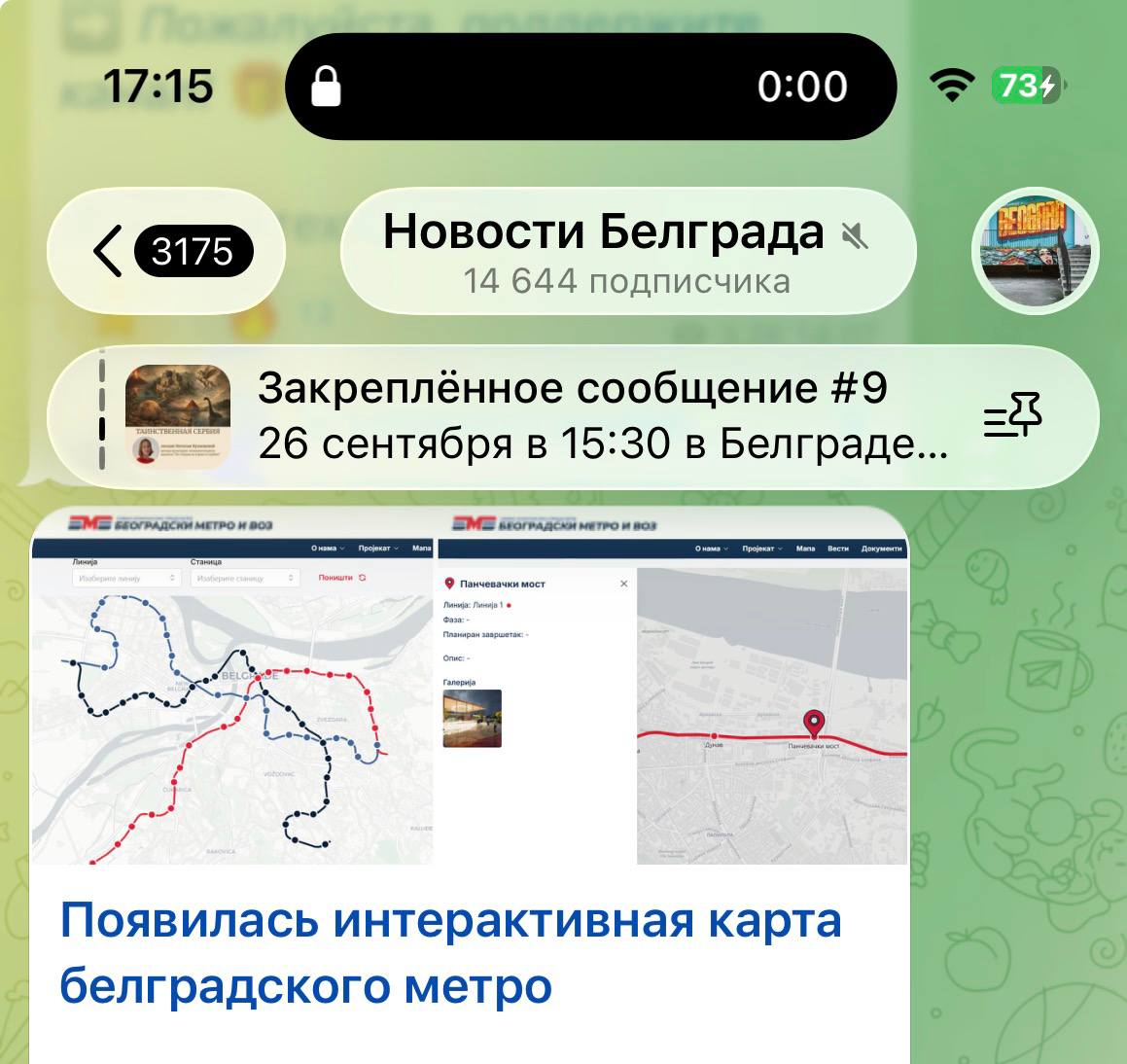 История проектирования первой линии метро