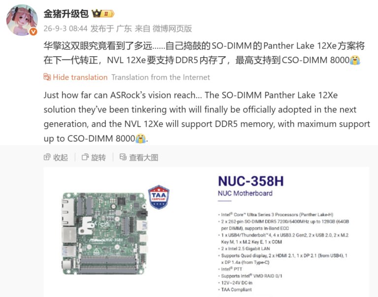Intel Nova Lake могут получить поддержку DDR5-8000