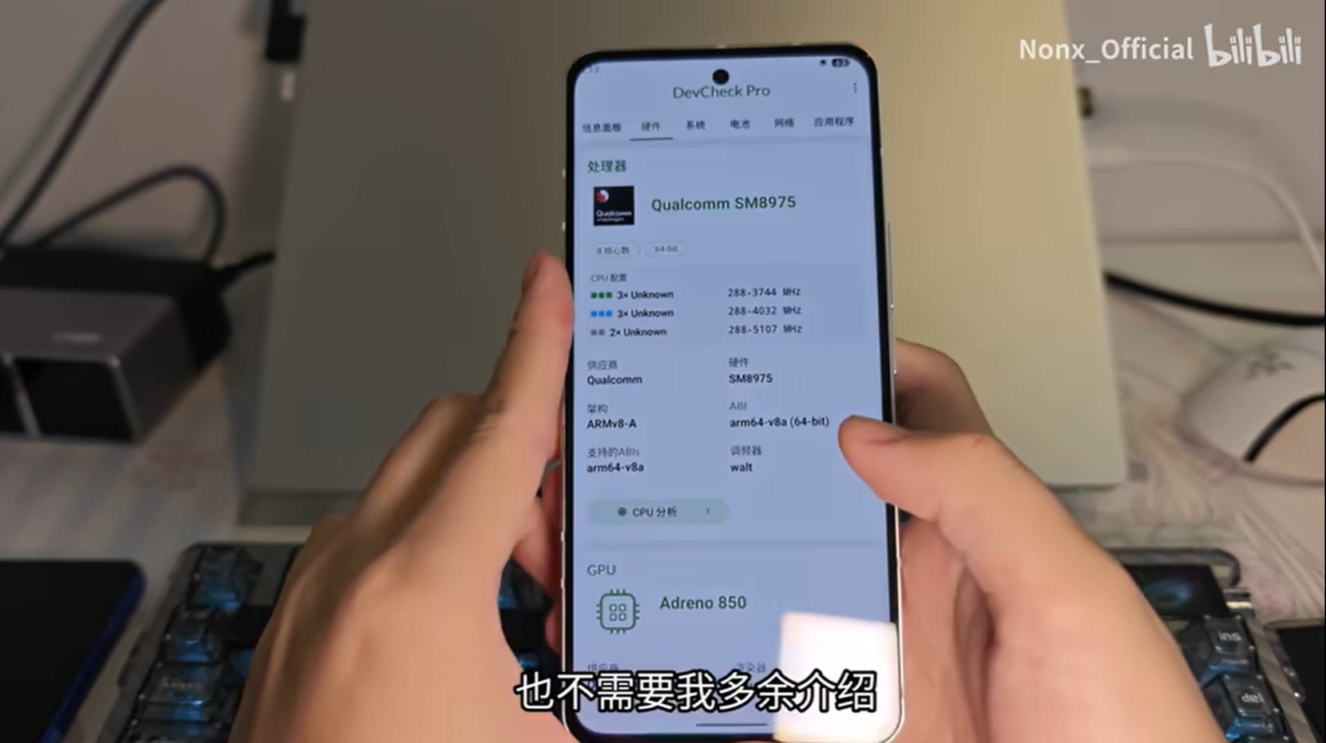 Утечка характеристик и бенчмарков Snapdragon 8 Elite Extreme Gen 6