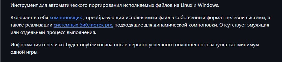 Запуск AnyPS5: проект для нативного исполнения игр PS5 на ПК