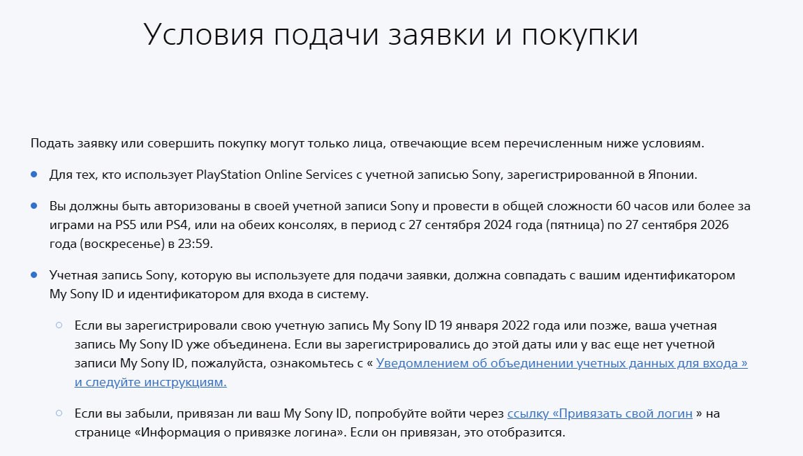 Sony вводит требование игрового стажа для покупки PS5 Pro в Японии
