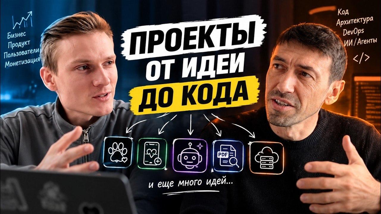 Разбор проектов подписчиков: от учета активов до ИИ-агентов