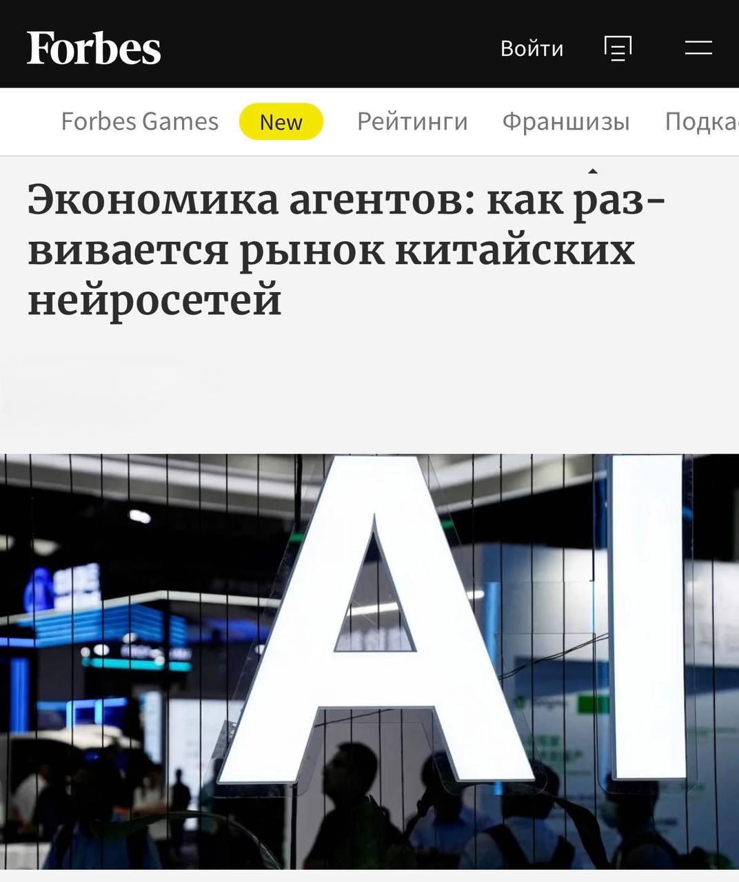 Китай представил модель Kimi K3 на конференции WAIC