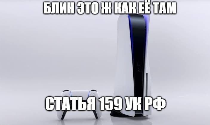 Житель Ессентуков осужден за мошенничество с покупкой PS5